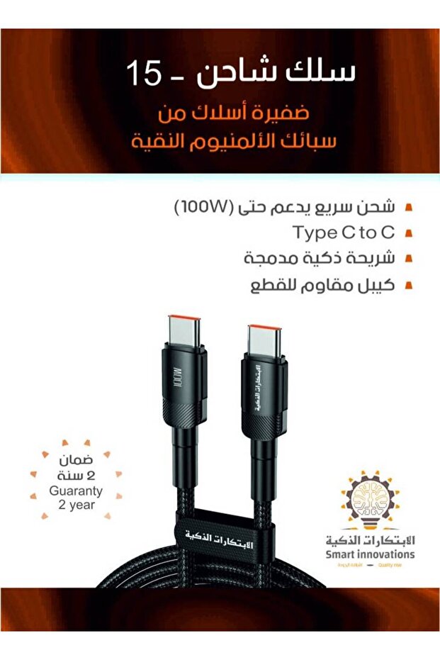 كابل شحن iPhone 15 - 2