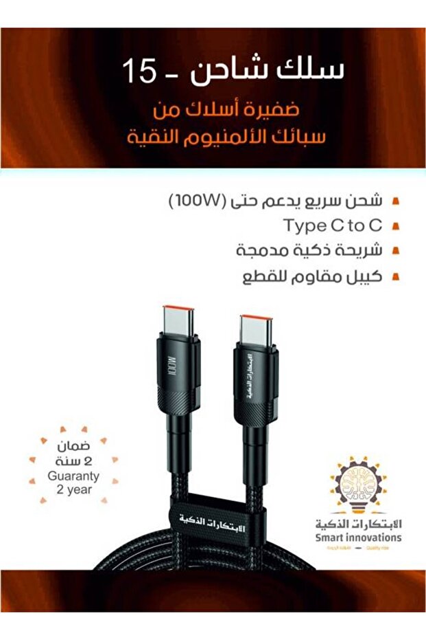 كابل شحن iPhone 15 - 1