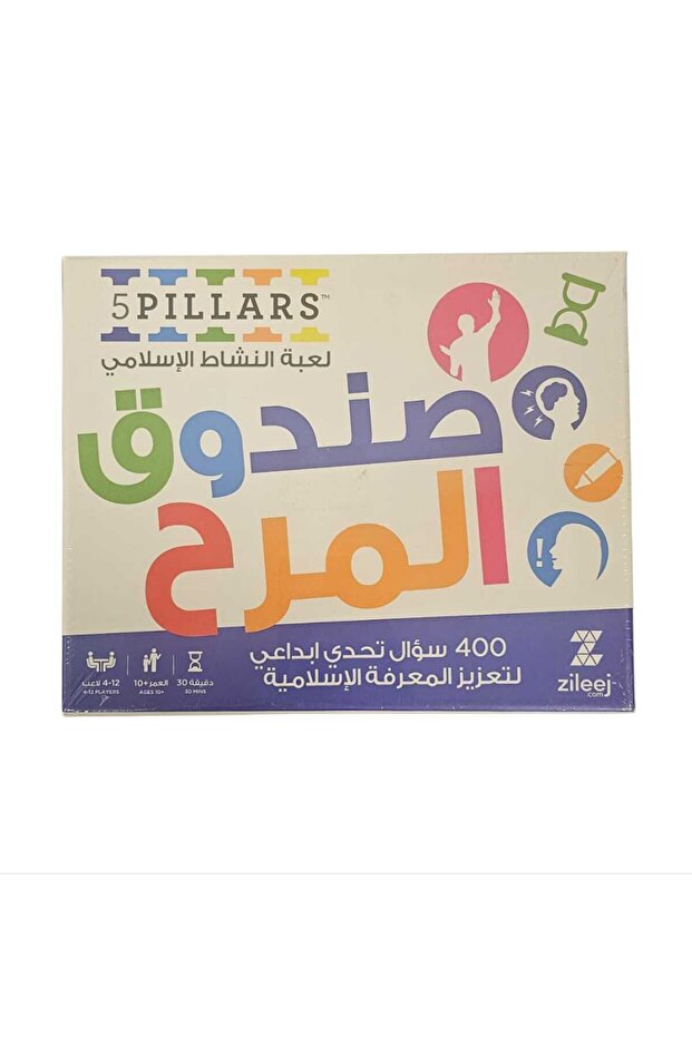 صندوق ألعاب الأنشطة الإسلامية - 1