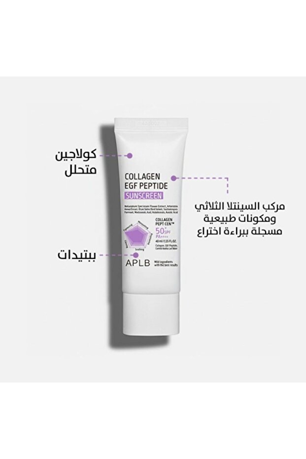 ايه بي ال بي الكولاجين واقي شمسي بيبتايد 40 ملي - 2