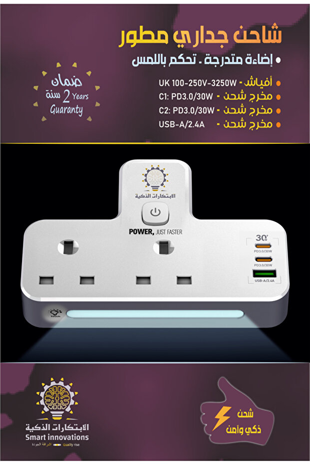Innovations Developer Charger - 3