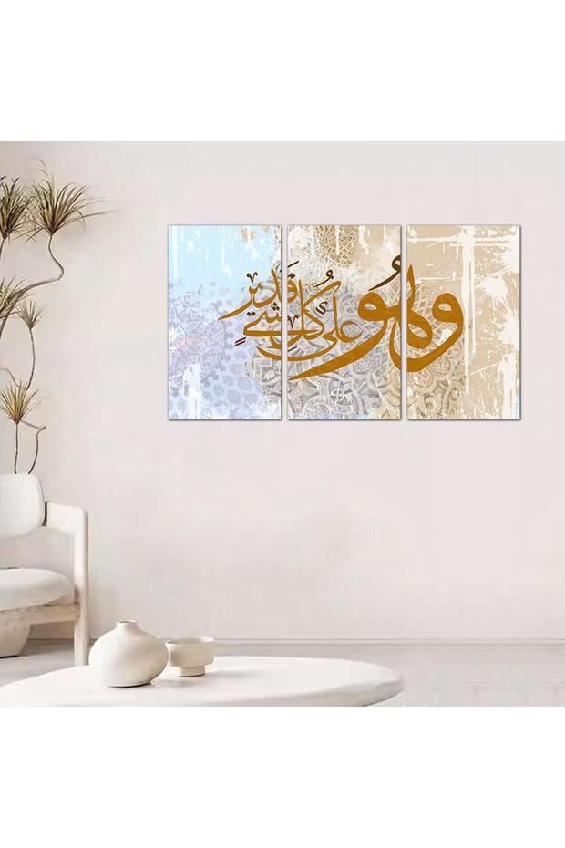 لوحه جداريه اسلاميه - و هو على كل شئ قدير - 1218-24 - مقسمه ثلاثة قطع