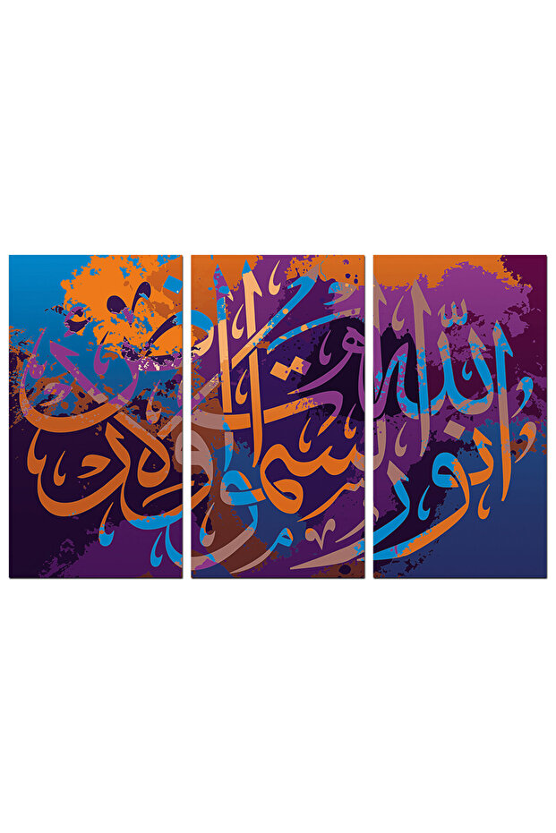 لوحه جداريه إسلاميه - الله نور السموات و الأرض - 1306 - مقسمه ثلاثة قطع