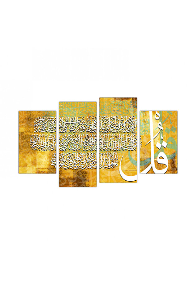 لوحه جداريه - المعوذات - لون ذهبي - 1298-G - مقسمه أربعة قطع