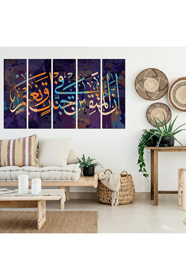 لوحه جداريه إسلاميه - إن المتقين في جنات و نعيم - 1322 - مقسمه خمسة قطع متساويه