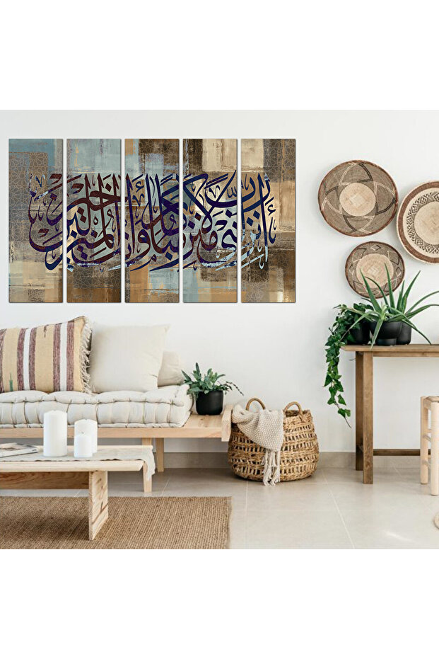 لوحه جداريه إسلاميه - رب أنزلني منزلا مباركا - ١٣٢٣ - مقسمه خمسة قطع متساويه