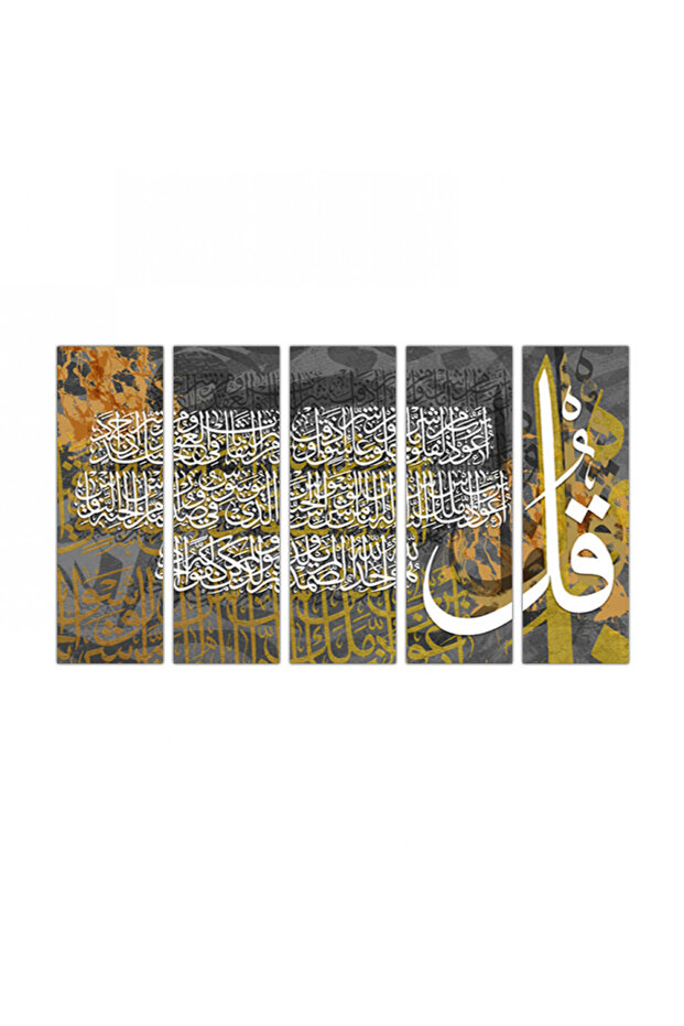 لوحه جداريه قرآنيه - سور المعوذات - 300958 - مقسمه خمسة قطع متساويه