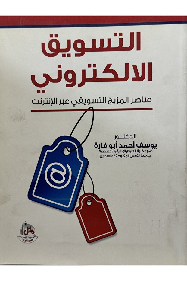 e-marketing - 1