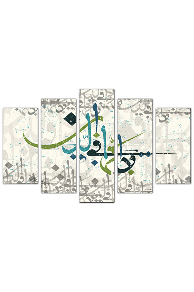 لوحه جداريه إسلاميه - - لا إكراه في الدين - 571u - مقسمه خمسة قطع متدرجه - 1