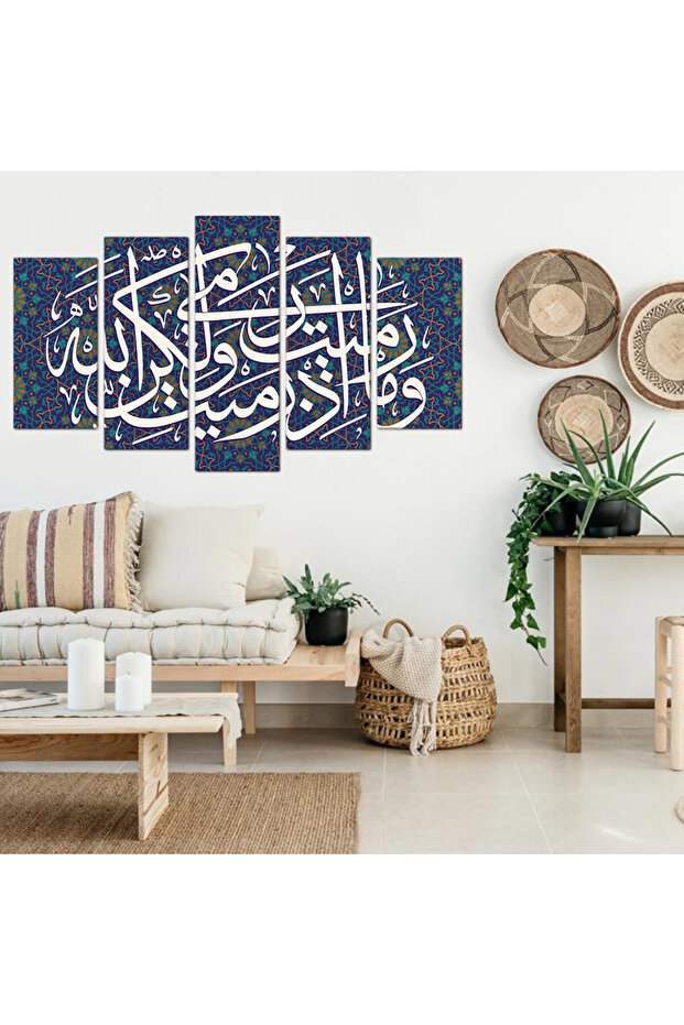 لوحه جداريه إسلاميه - و مارميت إذ رميت و لكن الله رمى - 1326 - مقسمه خمسة قطع متدرجه - 1