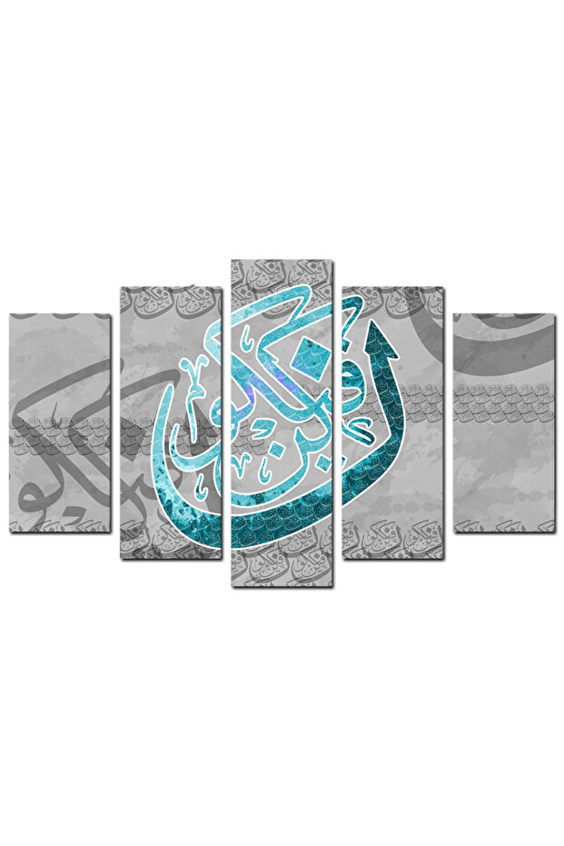 لوحه جداريه إسلاميه - - كن فيكون - ١٢٩٥ - مقسمه خمسة قطع متدرجه - 1