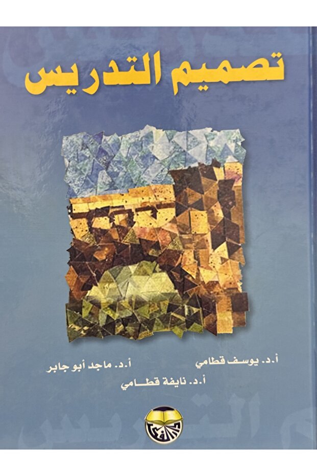 Instructional design - 1