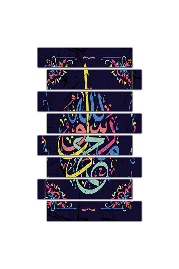 لوحه جداريه إسلاميه - محمدٌ رسولُ الله - ١٣٠٥ - مقسمه ثمانية قطع-
