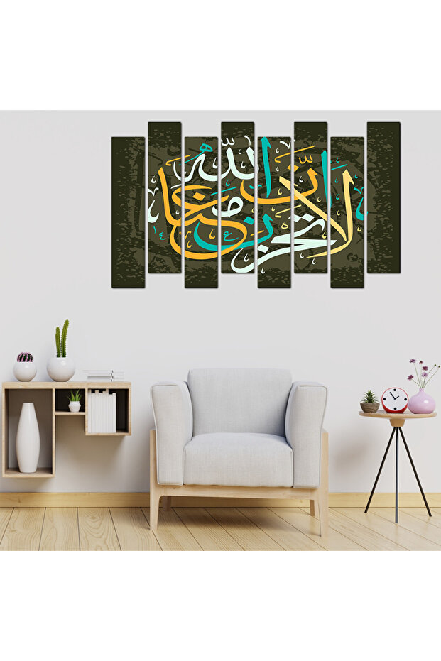 لوحه جداريه إسلاميه - لا تحزن إن الله معنا - 644 - مقسمه ثمانية قطع