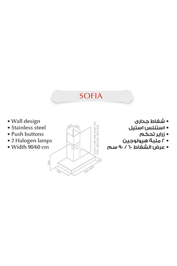 Sofia Wall-Mounted Extractor - - 2