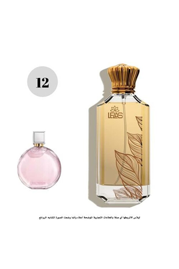 العطر 12 - ليلاس تشانس تيندر
