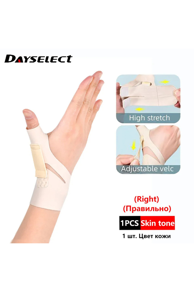 M Skin- دعامة مرنة لدعم إبهام اليد اليمنى، واقي ضاغط للإبهام لتخفيف الألم