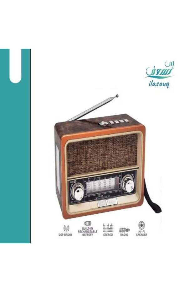 راديو محمول متعدد الأغراض