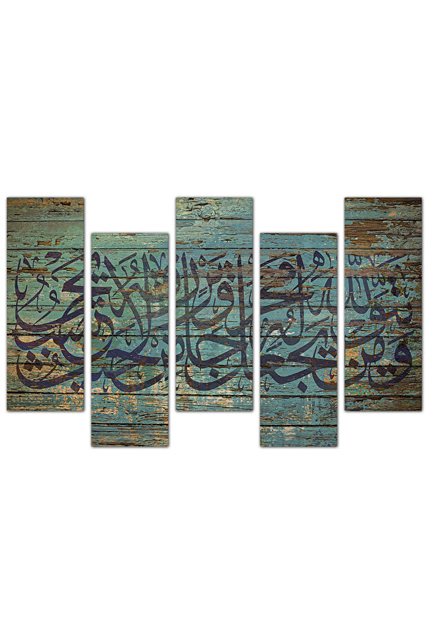 لوحه جداريه إسلاميه - ( و من يتق الله يجعل له مخرجا ) - ١٥٨٥ - مقسمه خمسة قطع متدرجه - 2