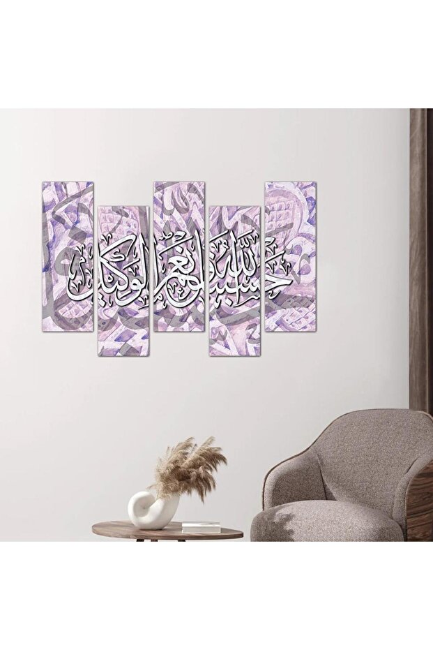 لوحه جداريه إسلاميه - حسبنا الله و نعم الوكيل - 24572-١ - مقسمه خمسة قطع متدرجه - 2