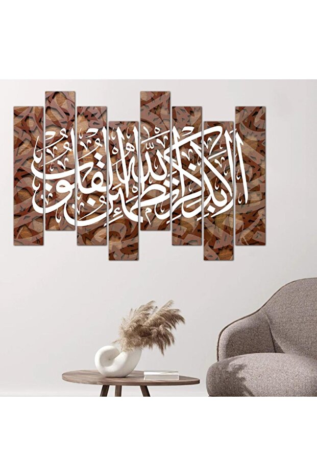 لوحه جداريه إسلاميه - ألا بذكر الله تطمئن القلوب - ٢٤١٧٥ - مقسمه ثمانية قطع