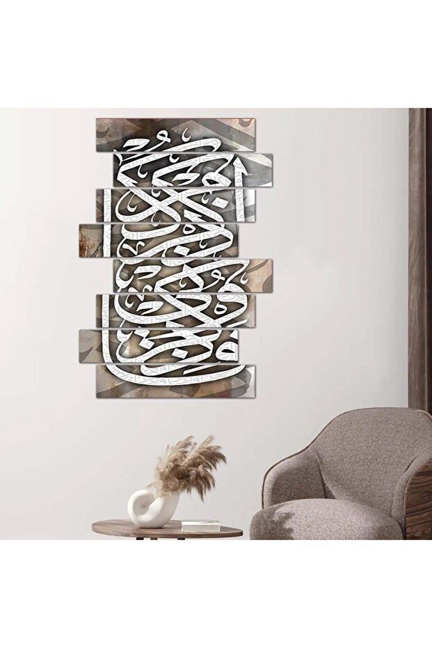لوحه جداريه إسلاميه - فاذكروني أذكركم - ٢٤٥٦٨ - مقسمه ثمانية قطع