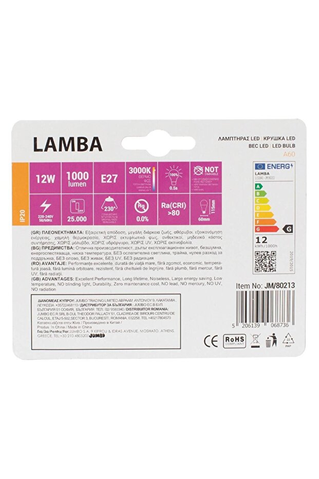 Bec LED E27 12W (A60) - Alb Cald - 2