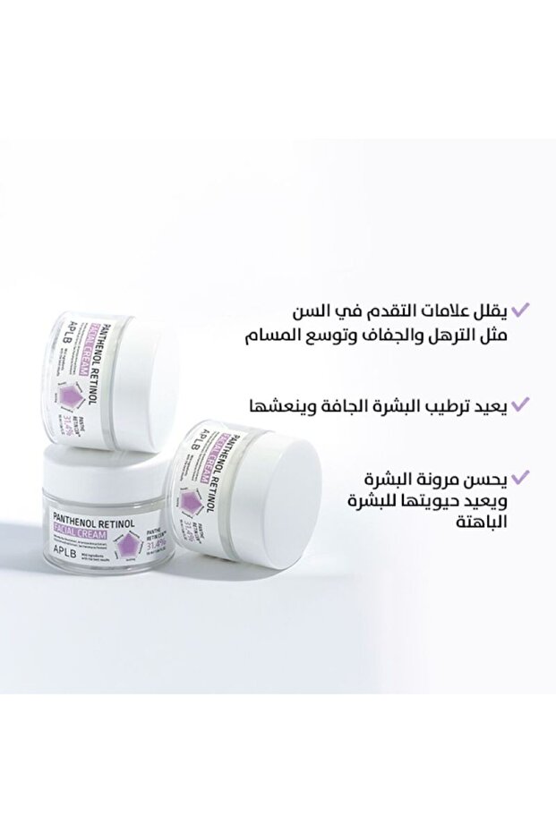 ABLB Panthenol Retinol Cream 55ml - 4