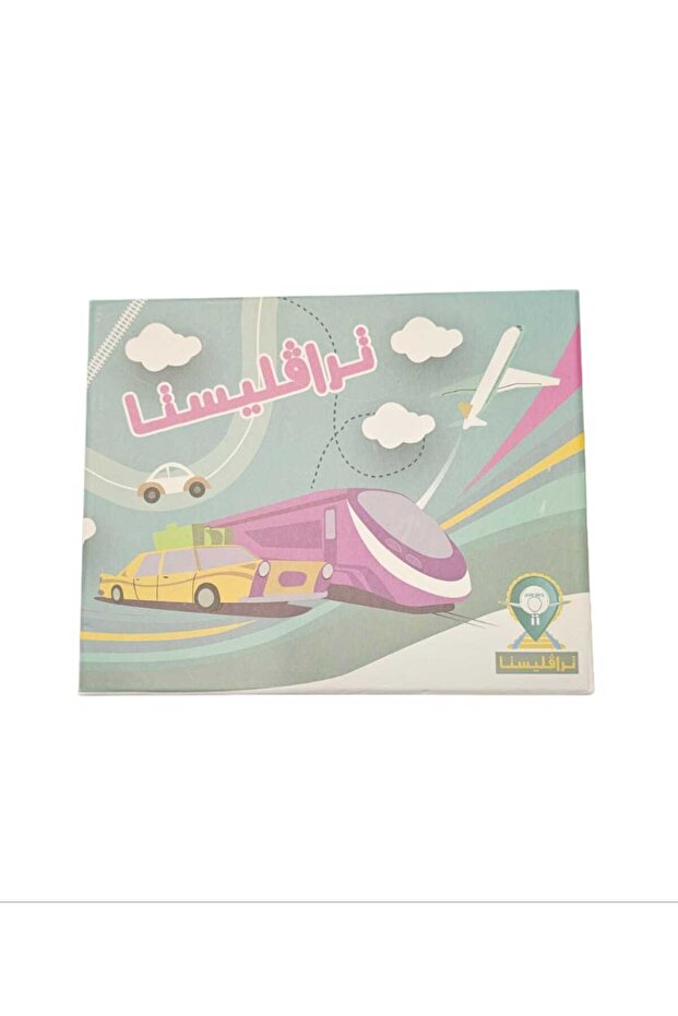 لعبة ترافليسا