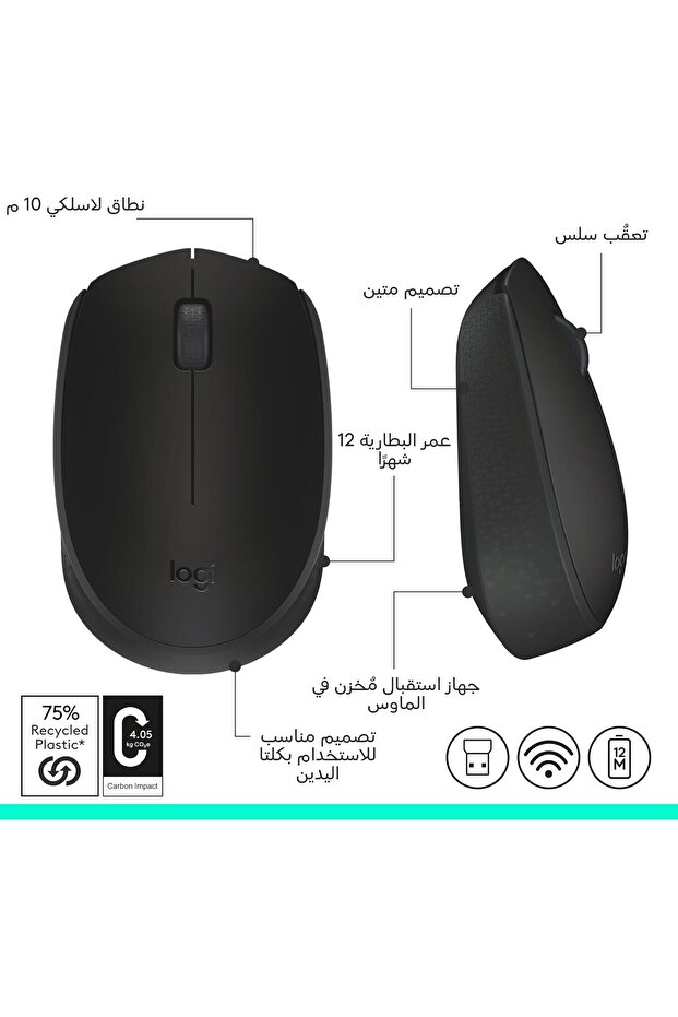 M171 Wireless Mouse - 8