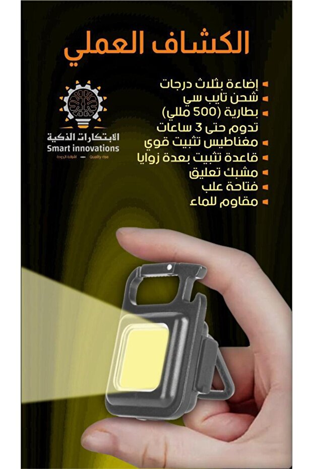 مصباح جيب عالي الجودة - 2