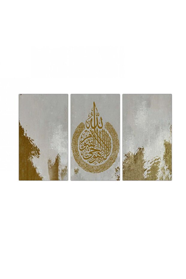 لوحه جداريه - آية الكرسي - 300948 - مقسمه ثلاثة قطع