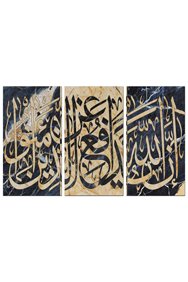 لوحه جداريه إسلاميه - للآيه الكريمه - إن الله يدافع عن الذين آمنوا - 1308 - مقسمه ثلاثة قطع