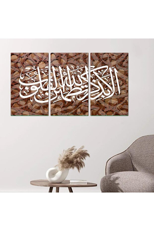 لوحه جداريه إسلاميه - ألا بذكر الله تطمئن القلوب - ٢٤١٧٥ - مقسمه ثلاثة قطع