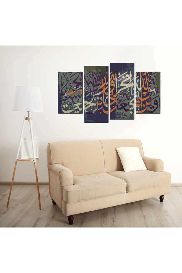 لوحه جداريه إسلاميه - للآيه الكريمه ( و من يتق الله يجعل له مخرجا ) -1311 - مقسمه أربعة قطع