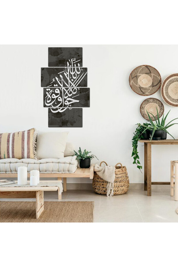 لوحه جداريه إسلاميه - لا حول و لا قوة إلا بالله - 1325 - مقسمه أربعة قطع