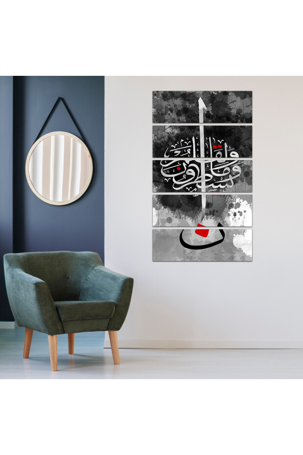 لوحه جداريه إسلاميه - نون و القلم و مايسطرون - ١٣٢١ - مقسمه خمسة قطع متساويه