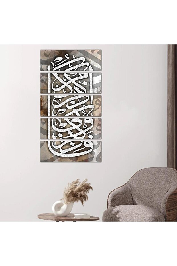 لوحه جداريه إسلاميه - فاذكروني أذكركم - ٢٤٥٦٨ - مقسمه خمسة قطع متساويه