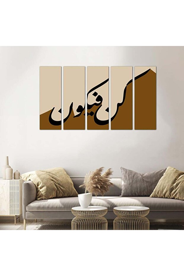 لوحه جداريه كن فيكون - 24144 - مقسمه خمسة قطع متساويه