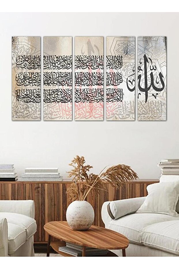 لوحه جداريه إسلاميه - آية الكرسي - 4250001 - مقسمه خمسة قطع متساويه