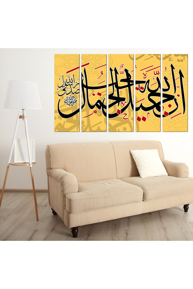 لوحه جداريه - إن اللَّهَ جميلٌ يحب الجمال - 901 - مقسمه خمسة قطع متساويه