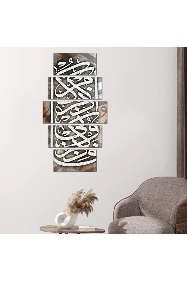 لوحه جداريه إسلاميه - فاذكروني أذكركم - ٢٤٥٦٨ - مقسمه خمسة قطع متدرجه - 1