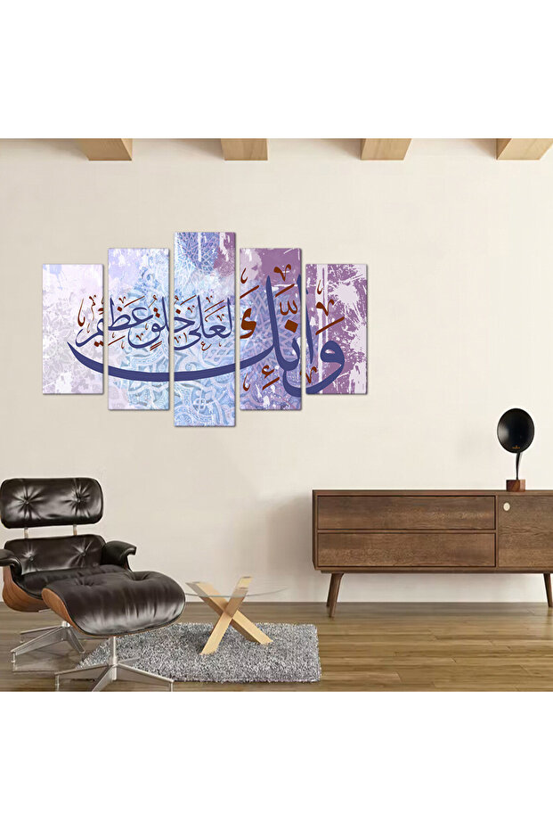 لوحه جداريه - و إنك لعلى خلقٍ عظيم - 300906 - مقسمه خمسة قطع متدرجه - 1