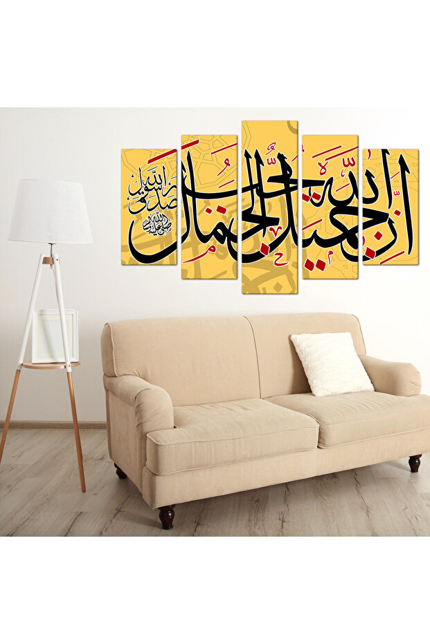لوحه جداريه - إن اللَّهَ جميلٌ يحب الجمال - 901 - مقسمه خمسة قطع متدرجه - 1