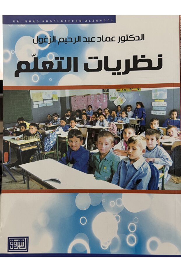 Learning theories - 1