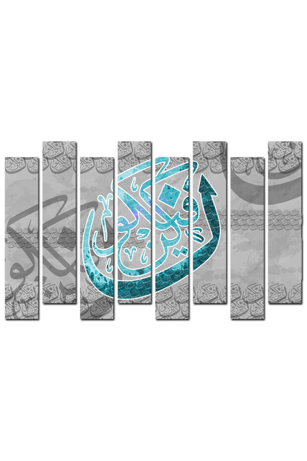 لوحه جداريه إسلاميه - - كن فيكون - ١٢٩٥ - مقسمه ثمانية قطع