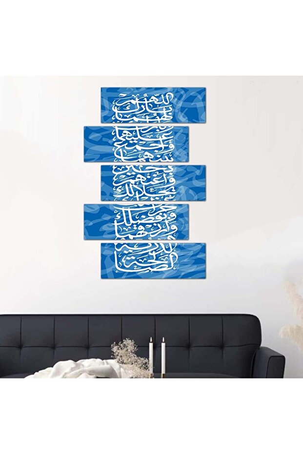 لوحه جداريه اللهم بارك لهما و بارك عليهما - ٢٤٥٢٤ - مقسمه خمسة قطع متدرجه - 2