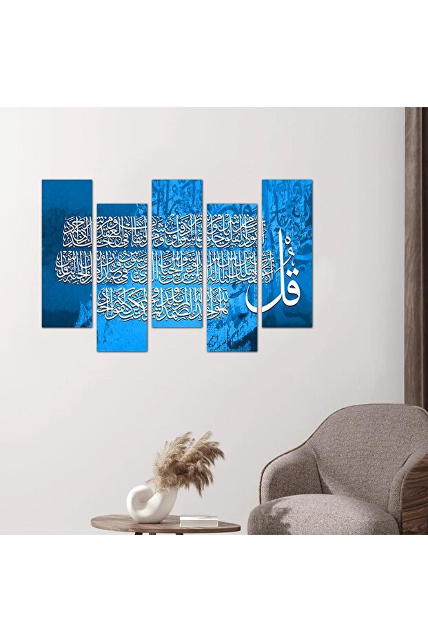 لوحه جداريه إسلاميه - المعوذات - ٢٤٥٤٢-١ - مقسمه خمسة قطع متدرجه - 2