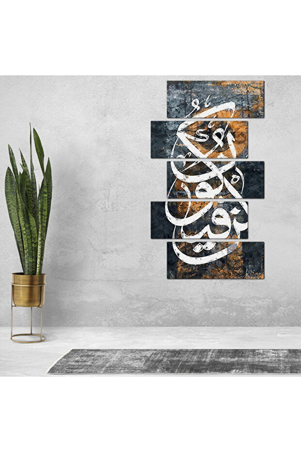 لوحه جداريه - كن فيكون - 300930 - مقسمه خمسة قطع متدرجه - 2