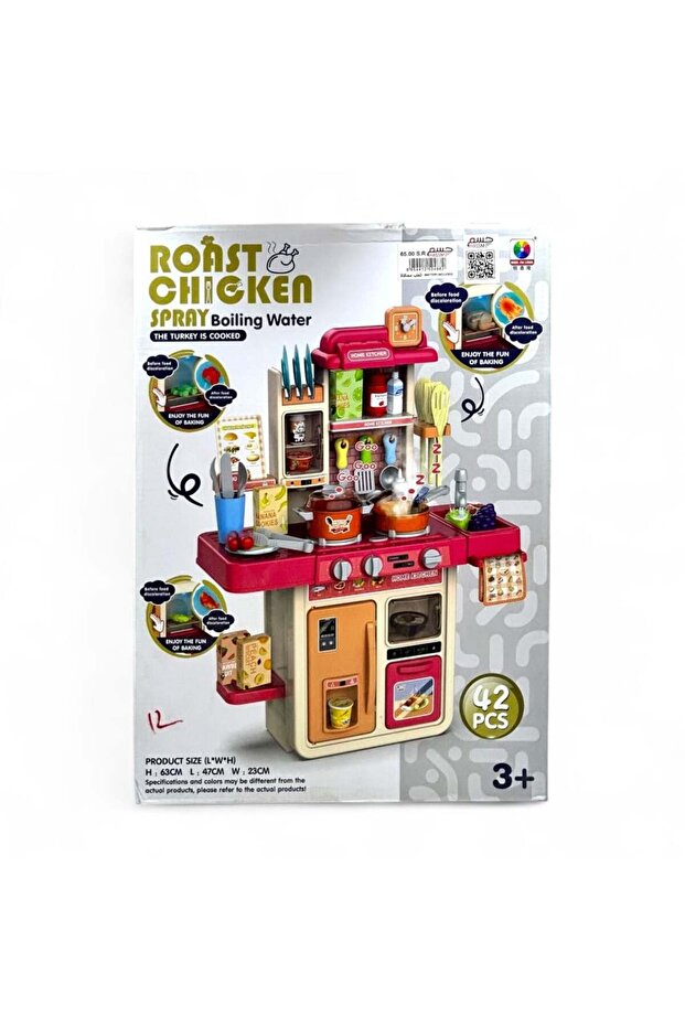 Interactive Kitchen - 2